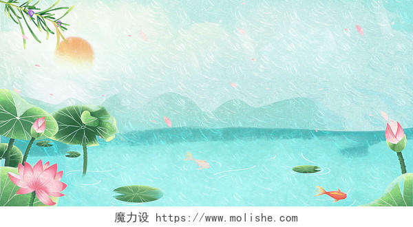 蓝绿中国风池塘荷花锦鲤远山油画文艺小清新手绘立夏节气展板背景